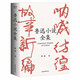 魯迅小說全集