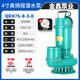 上海銅芯大口徑220V380V家用電農(nóng)用灌溉潛水泵抽水機(jī)高揚(yáng)程清水泵 銅芯3.0KW8米揚(yáng)程75噸4寸 220V單相電（家用電）國(guó)標(biāo)