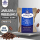 加比藍（Jablum）牙買(mǎi)加原裝進(jìn)口藍山咖啡豆精品手沖中度烘焙純黑咖啡家庭裝 100%藍山一號咖啡豆454g可沖50杯
