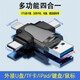 原奘 轉換頭適用蘋(píng)果16/15/OTG轉接頭14/13 iqoo榮耀oppo小米手機電腦高速車(chē)載TF行車(chē)記錄四合一讀卡 銀灰色 四合一轉接頭