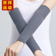 羽痕莫代爾護(hù)胳膊套男女屋睡覺護(hù)手臂套袖保暖運(yùn)動護(hù)手肘腕遮疤用 深灰色【30厘米】 L