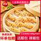 三全蒸煎餃1000g玉米豬肉白菜菌菇三鮮方便速食早餐餃子冷凍半成品 玉米豬肉蒸煎餃2斤（約50個）