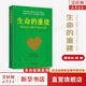 【正版現(xiàn)貨】生命的重建 心靈導(dǎo)師露易絲海的成名代表作 新華書店旗艦店書籍