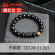 法優(yōu)曼情侶手鏈黑曜石十二星座手鏈男潮小眾設(shè)計(jì)感情侶款刻字手串情人節(jié) 黑曜石十二星座手鏈-天蝎座 可免費(fèi)刻字