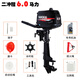 航凱航凱船外機(jī)兩沖程四沖程 舷外機(jī)船掛機(jī)推進(jìn)器船馬達(dá)螺旋槳 橡皮艇 航凱二沖程6.0馬力