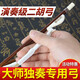 頌音坊二胡弓子專業(yè)琴弓高級公白馬尾高山演奏紫竹弓 大師獨奏專用紫竹弓【84厘米】