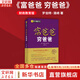 【正版包郵】價值 我對投資的思考 張磊 著 高瓴創(chuàng)始人兼首席執(zhí)行官張磊的首部力作！金融投資經(jīng)典暢銷系列書籍可選 新華書店旗艦店圖書書籍 富爸爸窮爸爸 財商教育版【羅伯特·清崎 著】
