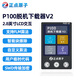 正點(diǎn)原子P100脫機(jī)下載器V2 STM32 STM8 N76E GD離線燒錄編程燒寫 ①僅支持【STM32/GD32等】
