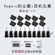 適用于安卓手機(jī)充電口防塵塞硅膠通用耳機(jī)孔Type-c小米11vivo榮耀Micro USB華為mat type-c充電塞+耳機(jī)塞 黑色10套 送防