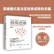 投資思維 清華大學(xué)五道口金融學(xué)院 EMBA投資進(jìn)階課 投資管理的多元視角與資產(chǎn)配置策略 陳超 著 誰(shuí)在管理國(guó)家財(cái)富 經(jīng)濟(jì)波動(dòng)與資產(chǎn)配置 作者