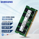 三星（SAMSUNG） DDR4 PC4 2400 2666 3200筆記本內(nèi)存條適用惠普華碩聯(lián)想宏碁戴爾神舟雷神機一體機等電腦 16G 2666 筆記本內(nèi)存條