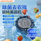 Creativechef食材清洗機(jī)無線蔬菜去農(nóng)藥殘留果蔬凈化器殺菌消毒神器家用蔬菜水果去農(nóng)殘肉類凈化機(jī)器 升級旋轉(zhuǎn)清洗【果蔬機(jī)-靜謐藍(lán)】持久續(xù)航 收藏即贈【15天免費(fèi)體驗(yàn)】