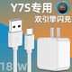 摯爵適用于VIVOY7S充電器頭18W瓦雙引擎閃充vivo y7s手機(jī)充電器插頭y5s/y3安卓3A數(shù)據(jù)線y70s快充頭套裝 【18W】閃充頭+1米線(梯形口)