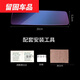 適用于后視鏡防眩目貼膜汽車(chē)后視鏡防眩目貼膜車(chē)內防遠光防刺眼倒車(chē)鏡防炫目反光鏡 后視鏡防眩目膜商品尺寸【20CM*5.2CM】