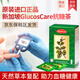 GlucosCare新加坡原裝進口抗糖茶金奈瑪飯杓藤吉姆奈瑪綠茶復配茶包血糖健康 1盒體驗裝(效期至26年9月)