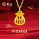 老廟黃金吊墜足金算盤(pán)福袋金項鏈女款黃金掛墜送媽媽女友生日節日禮物 足金算盤(pán)福袋吊墜0.2g