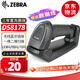 ZEBRA斑馬 DS8178 一維二維碼無線掃描槍條碼微信支付收銀掃描器 掃碼槍GS碼專用 DS8178-SR標(biāo)配無線