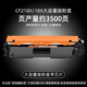 邁思適用惠普LaserJet Pro M132a/nw/fw粉盒M132fn/fp/snw墨粉盒M104a/w打印機碳粉盒18A CF218A硒鼓19A CF219A CF218X/18X大容量版粉盒