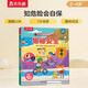 揭秘安全（3-6歲揭秘低幼版兒童科普翻翻書）幼兒安全常識知識書兒童成長繪本 樂樂趣童書