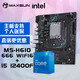 銘瑄英特爾(Intel) i5-12400F CPU+銘瑄 MS- H610M 666 WiFi6電腦主板 主板CPU套裝 主板+CPU套裝