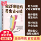 做對“懶”爸媽 養出省心娃（助力中國父母化解家庭教養困境，找準方向、用對方法、學(xué)會(huì )溝通，養娃省心，做輕松爸媽?zhuān)。? title=