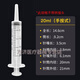 錦晟 一次性注射器大號(hào)大容量針筒20ml醫(yī)用針筒100毫升注藥器針管喂食 粗口20ml（不帶針頭帶防塵帽） 10支
