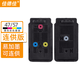 佳德佳適用E470墨盒E400 E3370 E3170 E4270 E410 E460打印機 47黑色 57彩色套裝/已開(kāi)孔裝好空心塞/連供版