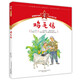 紅小鬼故事會：雞毛信(注音彩繪版)