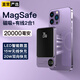 展望蘋(píng)果16ProMax磁吸充電寶20000毫安MagSafe無(wú)線快充iphone15外接電池14專(zhuān)用13小米移動(dòng)電源可上飛機(jī) 暗夜紫20000毫安【同蘋(píng)果鋁合金材質(zhì)丨超級(jí)快充】 支持蘋(píng)果12/13/