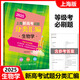 【可選】2025年版上海新高考試題分類匯編語(yǔ)文數(shù)學(xué)英語(yǔ)物理化學(xué)地理生命科學(xué)生物歷史思想政治 2024 2023一二模卷高一二三第一輪高中等級(jí)考 2025  高考  生物學(xué)