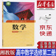 【新華書(shū)店正版】新版現貨湘教版高中數學(xué)選擇性必修第二冊課本教科書(shū)湘教版數學(xué)選修二2教材湖南教育出版社