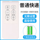 美的適用電風(fēng)扇遙控器SAC35BR FS40-12CR 40-13CR 40-15QRW 4 普通快遞