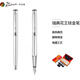 畢加索（pimio）鋼筆 簽字筆 商務(wù)辦公禮品 成人學(xué)生練字男女新年禮物銥金墨水筆0.5mm瑞典花王系列903白金色