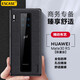 ESCASE 華為mate30RS保時(shí)捷手機殼huawei mate30rs保護套 個(gè)性創(chuàng  )意全包邊防摔貼皮背殼 ES-19深邃黑