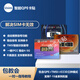 E-SIM VOLTEusim卡貼qpe解鎖適用11蘋(píng)果15p有鎖機14廣電信5G雙卡雙待游戲延遲 USIM卡貼QPE【單面款】實(shí)時(shí)更新 iPhoneXR系列機型
