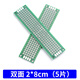 DZQJ 萬(wàn)能板單雙面萬(wàn)用板 電路板 洞洞板 PCB線(xiàn)路板 面包板 實(shí)驗板焊接 雙面萬(wàn)能板 噴錫2*8cm（5片）