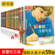 國(guó)際大獎(jiǎng)兒童文學(xué)小說(shuō)系列(共59冊(cè))全套愛(ài)德華的奇妙之旅親愛(ài)的漢修先生藍(lán)色的海豚島套裝五六年級(jí)教師推