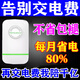 省電王新款全屋省電節(jié)能神器家用大功率空調(diào)用電補(bǔ)償器節(jié)電器