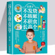 正版 讓孩子不發(fā)燒不咳嗽不積食長(cháng)高個(gè)兒童疾病預防書(shū)籍感冒咳嗽書(shū)養生 對癥調理孩子常見(jiàn)病的書(shū) 兒童養生