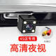 LZJV倒車影像車載后置攝像頭防水高清夜視蓮花頭后攝小汽車通用4燈8燈 12V高清4燈配6米線