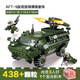 開(kāi)智軍事積木拼插人仔野戰部隊海陸空閱兵坦克飛機模型拼裝兒童玩具男 【84072】AFT9反坦克導彈發(fā)射車(chē)