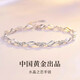 珍·尚銀中國黃金授權(quán)S925銀手鏈女手串生日七夕情人節(jié)禮物高級送女友老婆 水晶之戀銀手鏈 【中國黃金】正品保證