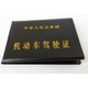 適用于駕駛證皮套外套車輛行駛證制作小車c1駕駛本套皮加身份證皮夾汽車用品 駕駛證(燙金版)