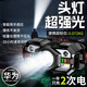 XMSJ頭燈長續(xù)航72小時強光超長續(xù)航50000w防水60小時戶外釣魚夜釣頭燈 頂配版【T10燈芯】續(xù)航15-72小時