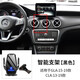 奔馳GLC300L無(wú)線(xiàn)充電車(chē)載手機導航支架新E300L GLA新C級EL級C260L 13-19款GLA/CLA黑色S7帶燈款