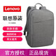 Lenovo/聯(lián)想原裝B210雙肩包14-15.6英寸筆記本電腦背包男女商務(wù)時尚休閑簡約旅行包多功能 淺灰色（兼容14-15.6英寸）