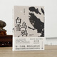 【正版現(xiàn)貨直發(fā)】遲子建散文小說(shuō)作品集 額爾古納河右岸 白雪烏鴉煙火漫卷東北故事集候鳥(niǎo)的勇敢一壇豬油 第七屆茅盾文學(xué)獎(jiǎng) 人民文學(xué)出版社現(xiàn)代當(dāng)代小說(shuō)作品散文集經(jīng)典 白雪烏鴉