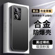 悍客適用紅米turbo3手機(jī)殼新款金屬保護(hù)套鏡頭全包商務(wù)高檔外殼磨砂防摔游戲散熱殼 紅米turbo3【砂黑色】金盾金屬