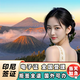 印度尼西亞商務(wù)旅游電子簽證60天C11加急印尼巴厘島雅加達旅行 拒簽可退+旅游簽30天+3工作日出