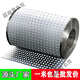 防盜網(wǎng)護(hù)網(wǎng)陽(yáng)臺(tái)不銹鋼防護(hù)網(wǎng)防盜網(wǎng)墊板304沖孔洞板防漏防墜落窗 1米長(zhǎng)47厘米寬